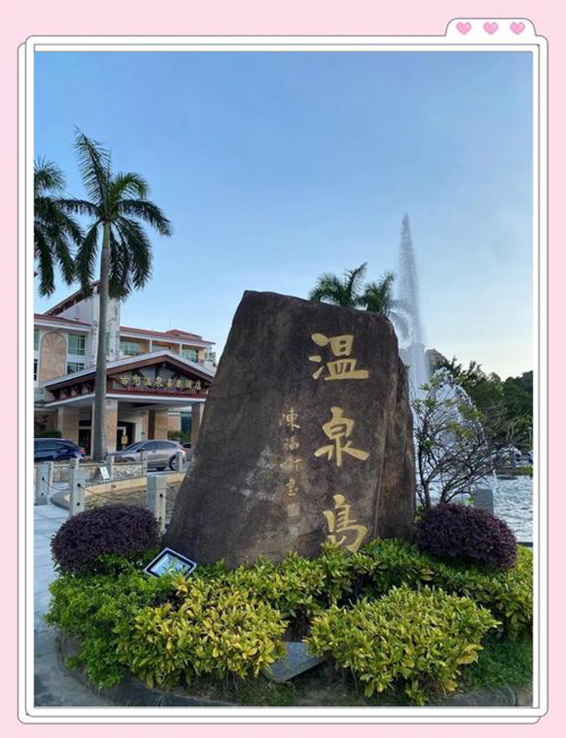 探寻温泉的魅力:从天沐温泉的特色体验出发